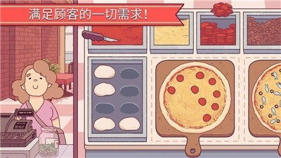 可口的披萨美味的披萨抖音版  v4.7.0