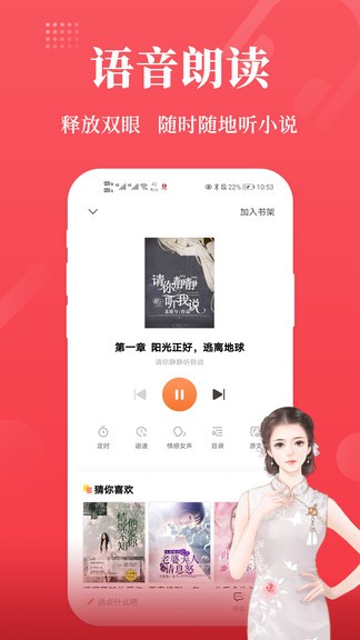 才子阅读小说  v2.1.2