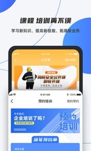 舆秘书 v3.0.5
