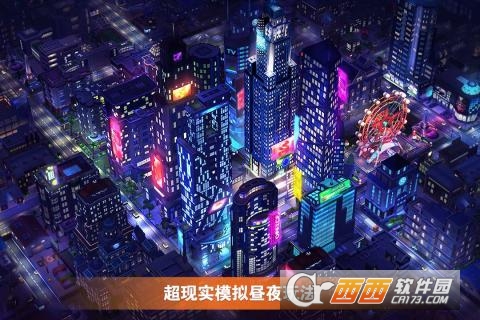 完美城市安卓版 v1.1.0.13016最新版
