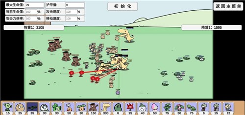 植物大战僵尸BD版  vBeta0.25