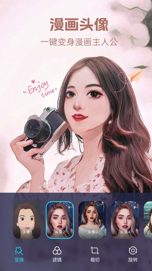 魔力相机  V 1.0.0