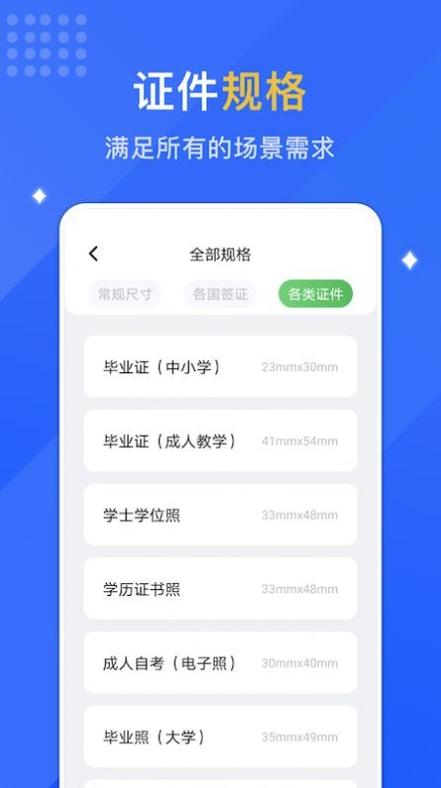 专业智能证件照.jpg