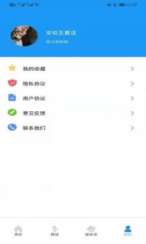 畅行公交 v3.0.5