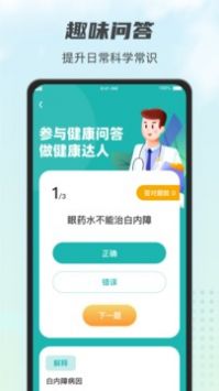 计步小伙计 v2.0.5