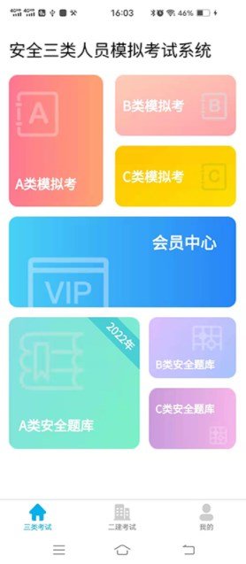 建知道 v1.0.3