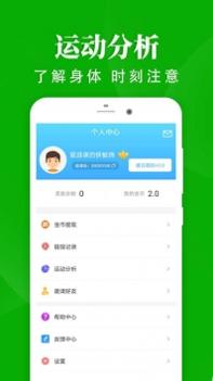 轻松走路 v3.2.5