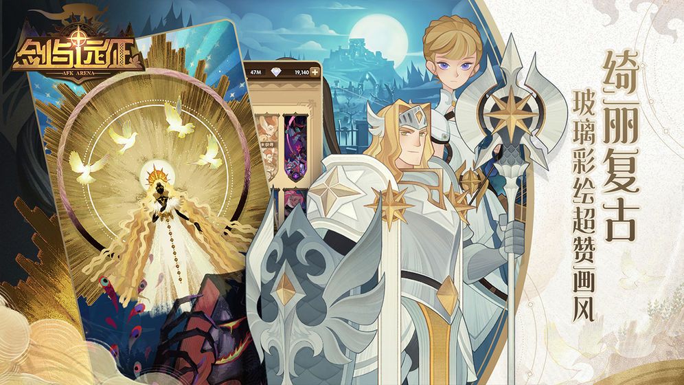 剑与远征霜息冰原正式服更新最新版  v5.0.1