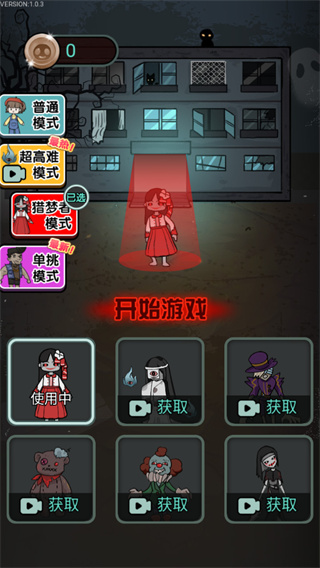 猎梦宿舍免广告版最新版 v1.1.6