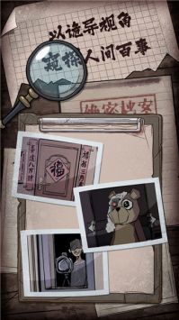 人间诡视试玩版 v3.2.5