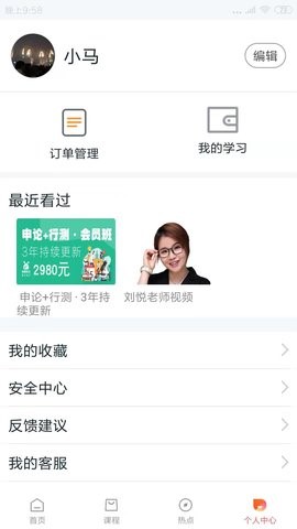 两颗兔牙公考截图0