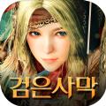 Black Desert mobile手机版安卓国服版下载 