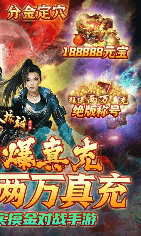 摸金校尉之天字卷官方版  v5.0.1