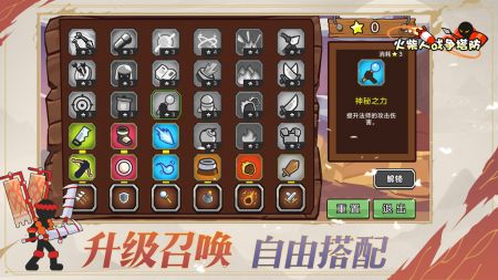 火柴人战争塔防 v3.2.5