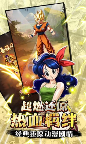 白神龙珠超宇宙游戏 v1.02.06