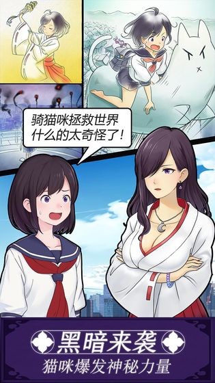 我骑着猫咪飞  v1.0.0