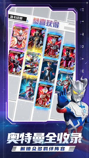 奥特曼集卡全明星 v3.0.5