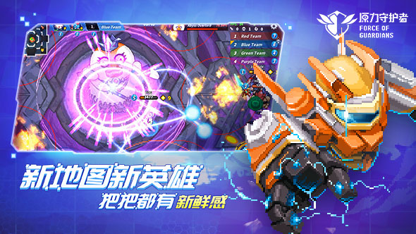 原力守护者 v3.1.0