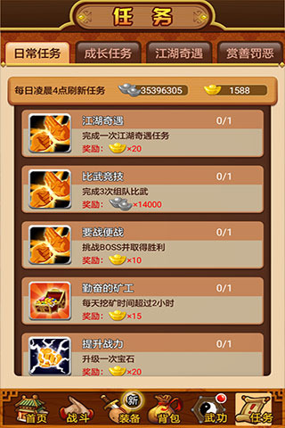 武林群侠传  v5.2.3