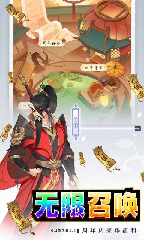 千秋辞2023  v1.10.0
