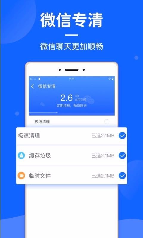 云清理大师软件最新版下载安装 v1.1.7