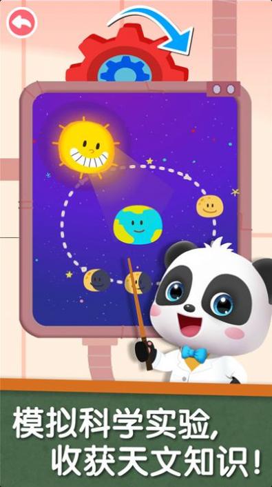 宝宝巴士科学.jpg 宝宝巴士科学.jpg