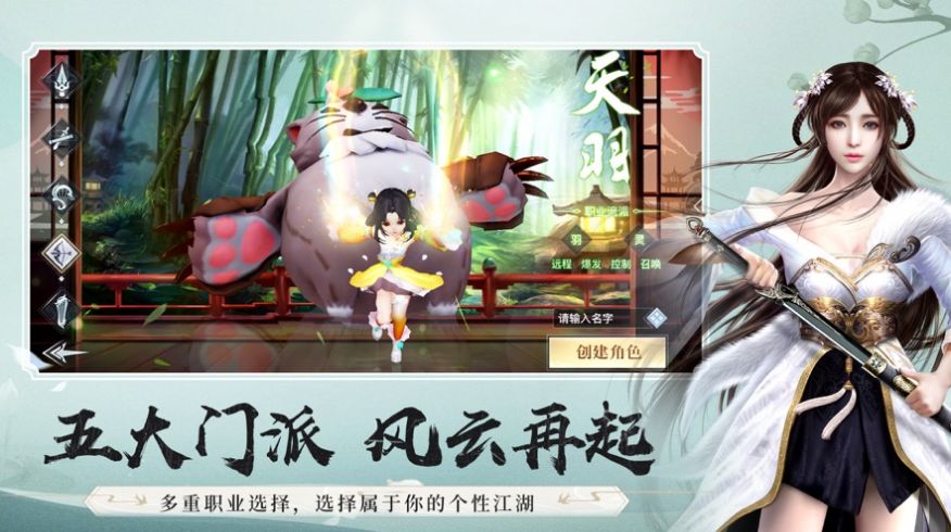 青云传之我在江湖手游官方最新版