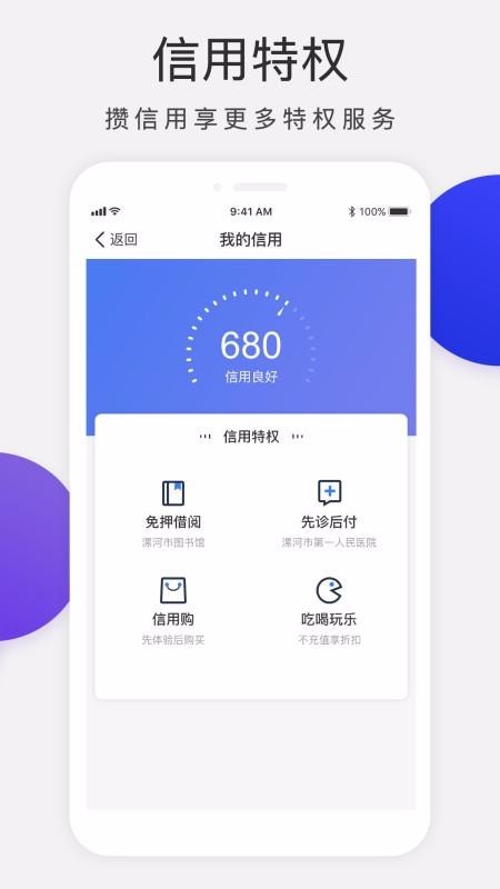 漯易办 2020-04-21 09:19