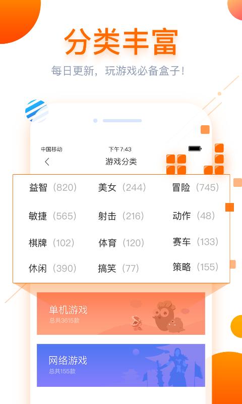 狗仔游戏 v3.0.5