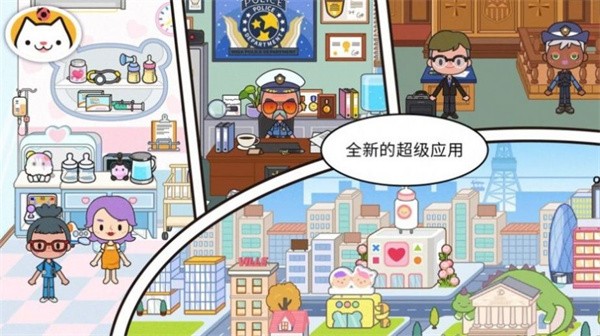 米加小镇世界3玫瑰庄园  v1.0