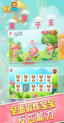 航航儿童识字宝宝认字.jpg 航航儿童识字宝宝认字.jpg