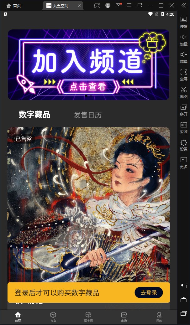 九五空间截图1