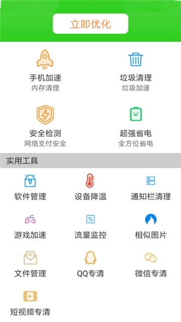 嗨呀清理 v2.0.0