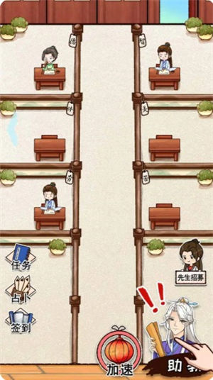 男德学院游戏解锁版 v4.0.3