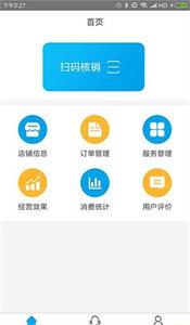 爱驾伴侣商家端