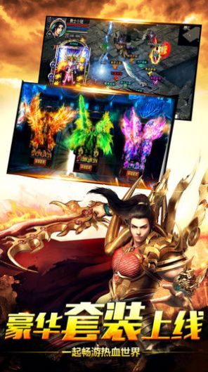 神兵传说手游官方最新版  v5.2.3