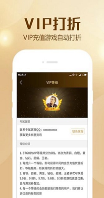 BTGO游戏盒 v2.3.4