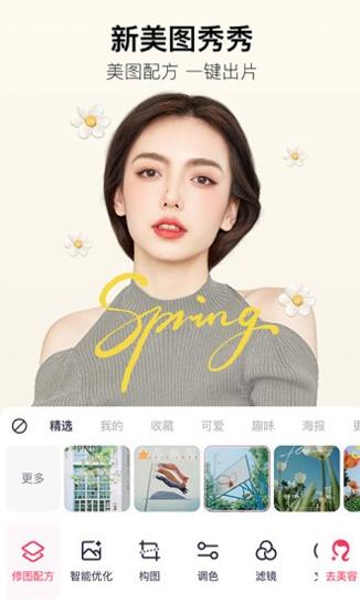 泼辣相机 v6.0.39