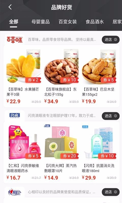 皮皮优购截图0