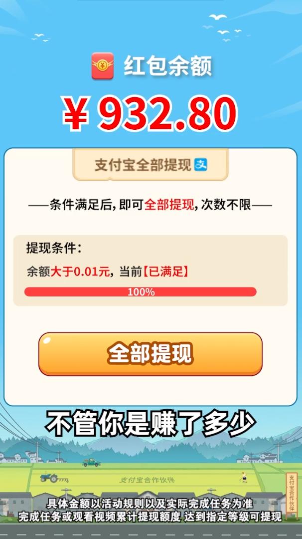 开心答题宝  v1.1.1.2