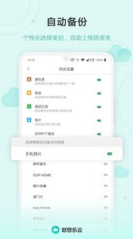 联想乐云 v6.7.10.99