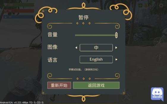 最后的海盗岛屿生存游侠汉化 v3.1.5