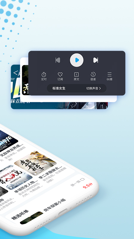 疯狂畅听App软件最新版  v4.4.2