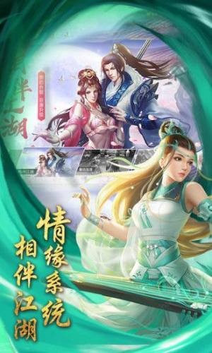 青云传之倚天屠龙传截图2