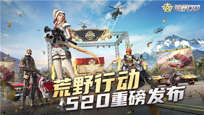 荒野行动X一拳超人联动版本