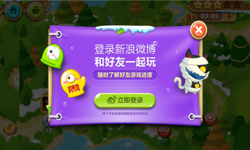 保卫萝卜2最新版 3.1.2.1安卓版