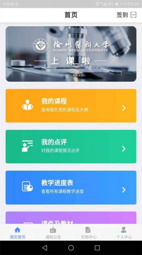 上课啦app签到软件官方版下载  v5.2.2