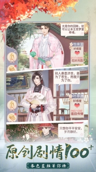 我的野蛮王妃手游解锁版 v3.1.1