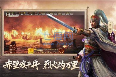 三国志战略版官网版 v2026.871