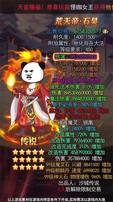 熊猫修仙  v1.0.0